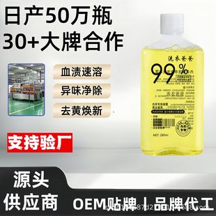 Underwear Laundry Detergent for Women, Stain Remover for Intimate Clothing, Cleaning Agent for Men's and Women's Intimate Underwear