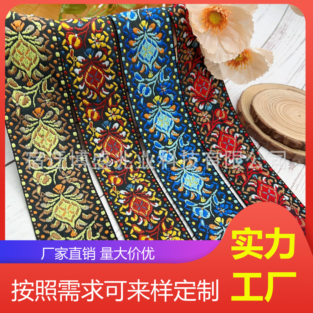 民族风提花涤纶织带电脑提花服装辅料花边配饰衣服箱包配件装饰带