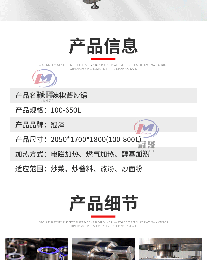 辣椒酱炒锅详情开版(3)_02
