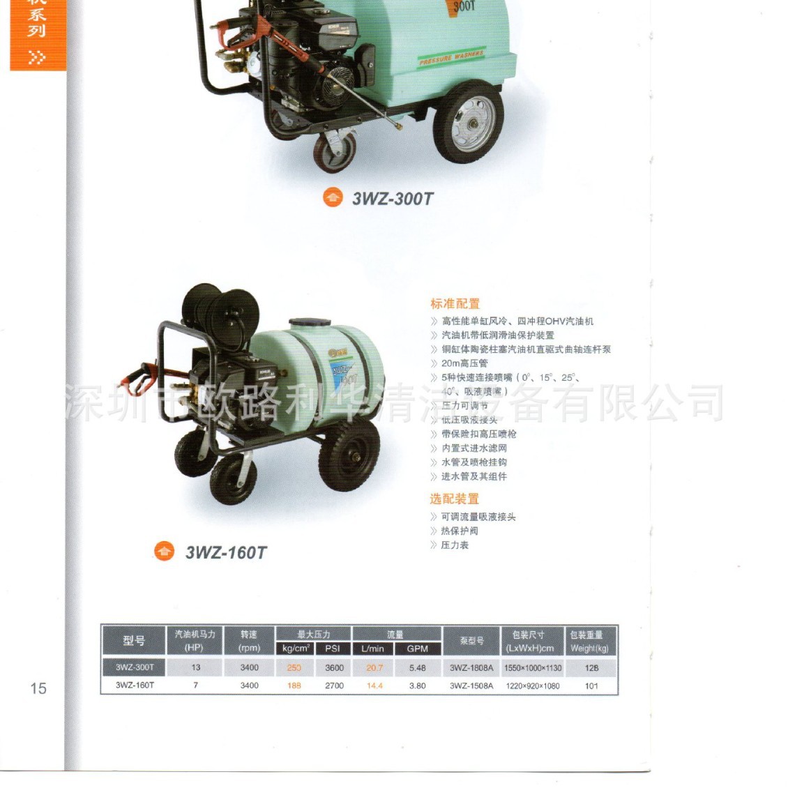 绿霸3WZ-160T 汽油型清洗机洗车机带桶推车式喷雾机 汽油动力