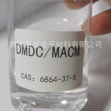 �����ʡ�DMDC�̻��� MACM֬�����ͻƱ�̻��� CAS NO:6864-37-5