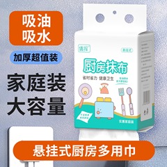 懸掛式懶人抹布壁掛式一次性抹布抽取式不沾油洗碗布廚房用紙抹布