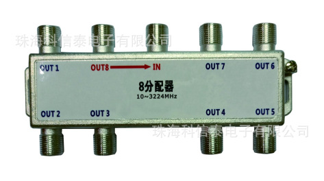CATV SPLITTER 8分配器 分频器分歧器分波器分支器8SPFW