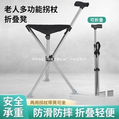 ステンレス鋼の高齢者用軽量登山杖、高齢者用シート、積み重ね可能な松葉杖、ポータブル、滑り止め、折りたたみ式、多機能