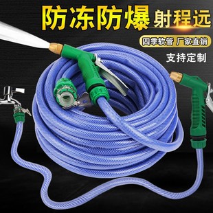 Water pipe water gun household high-pressure car wash water gun car water gun head tool watering flower car wash artifact anti-freezing explosion hose