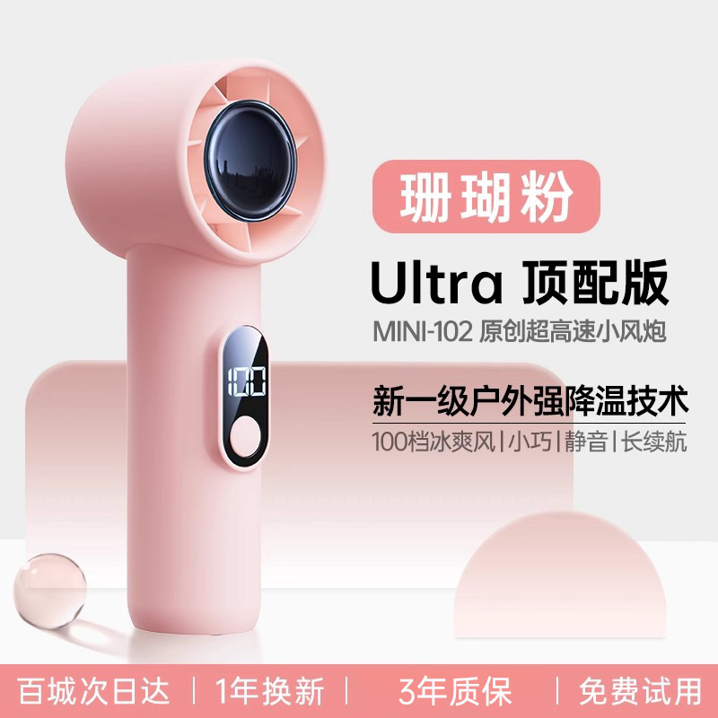Ventilador pequeño de mano cuidadosamente seleccionado, silencioso, mini USB pequeño, batería de larga duración, artefacto de enfriamiento portátil