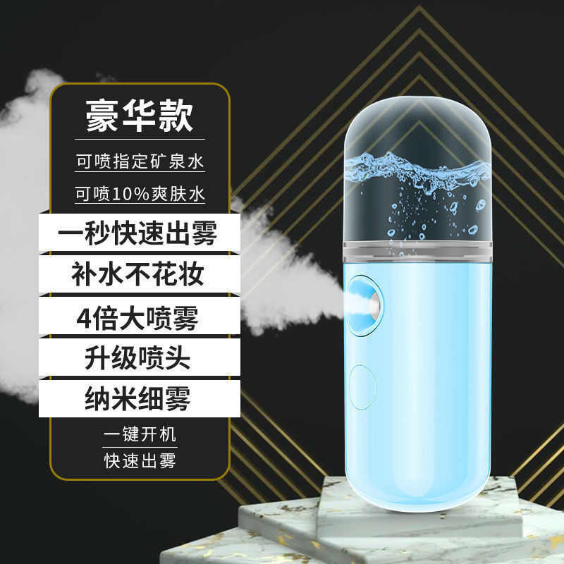 ナノスプレー補水器顔加湿器小型携帯式充電美容器冷間スプレー器|undefined
