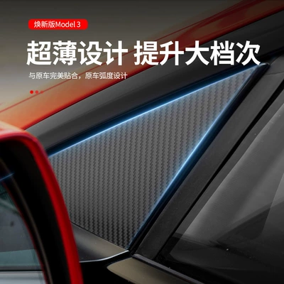 Other Automotive Exterior Supplies: Model 3 A+B Pillar Stickers