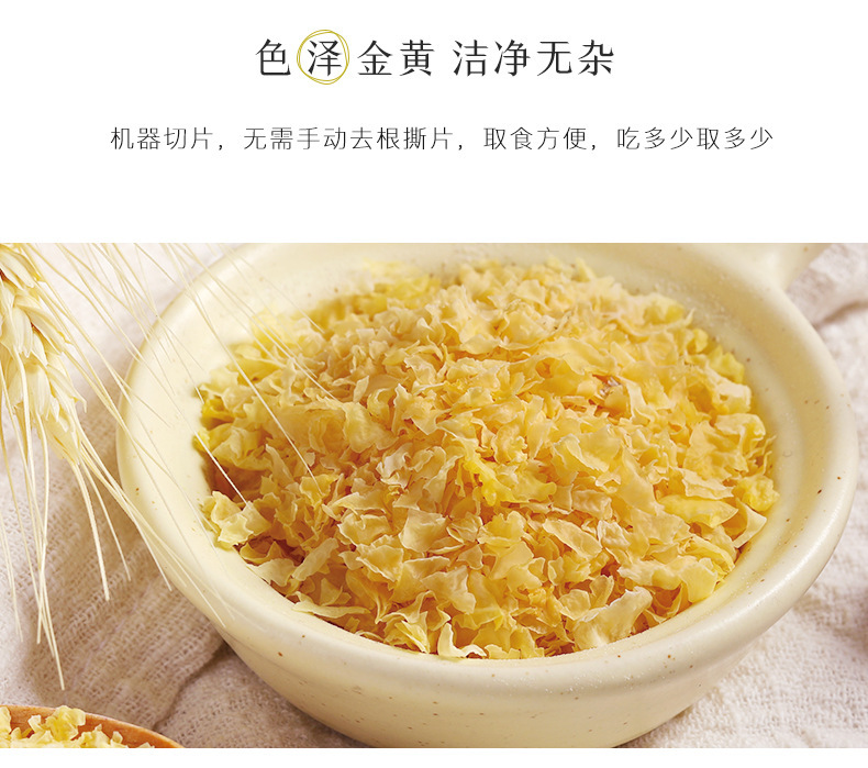 Wild Snow Fungus Yin Er Freeze Dried Tremella Fuciformis 500g Ready to Cook Broken Pieces for Sweet Soup and Congee specifications