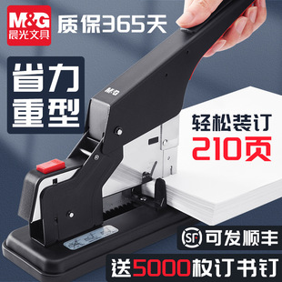 Chenguang 200-page heavy-duty extra large stapler office 100-page stapler thickened thick labor-saving financial basis