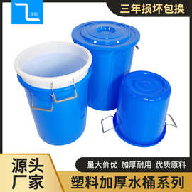 蓝色圆形塑料水桶带盖带铁柄把手大容量垃圾桶家用储水塑料桶大号