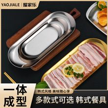 欧式不锈钢盘毛巾盘椭圆盘餐厅首饰收纳盘平底金色小托盘收纳托盘
