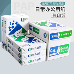 Print paper A4 2500 sheets in a full carton, office paper A4 70g and 80g, draft paper, white paper, wholesale