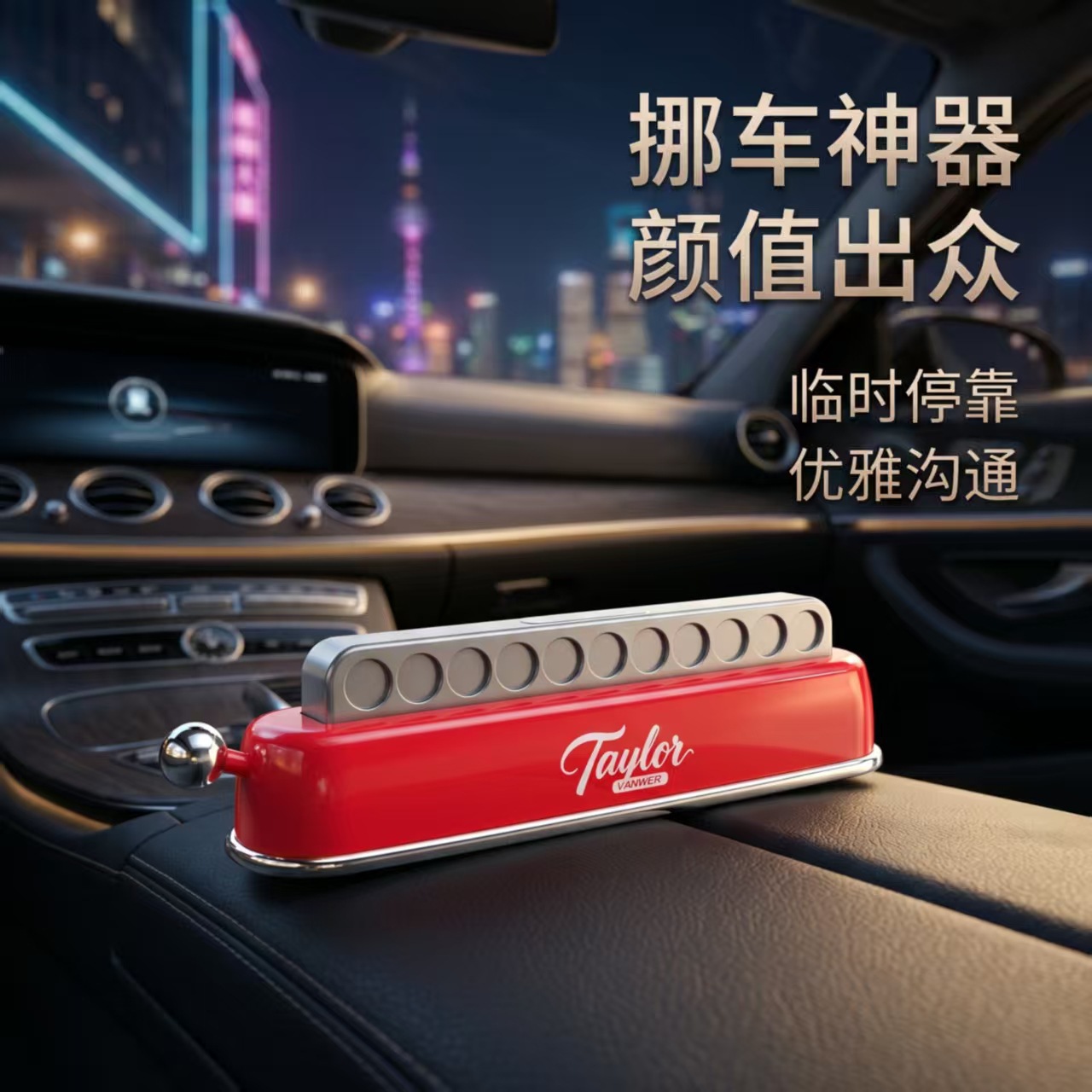 Bread machine-style temporary parking sign, car number plate, liftable and concealable, vintage piano design