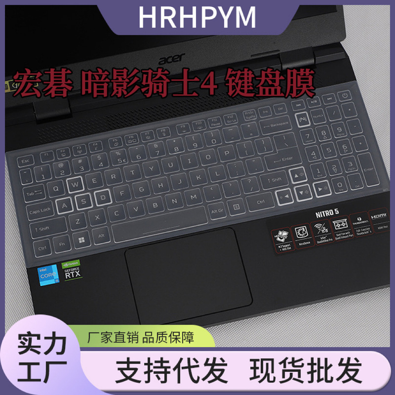 Suitable for Acer Shadow Knight 4 Qingwei Knight 15.6inch Notebook An715-51 Keyboard Protective Film