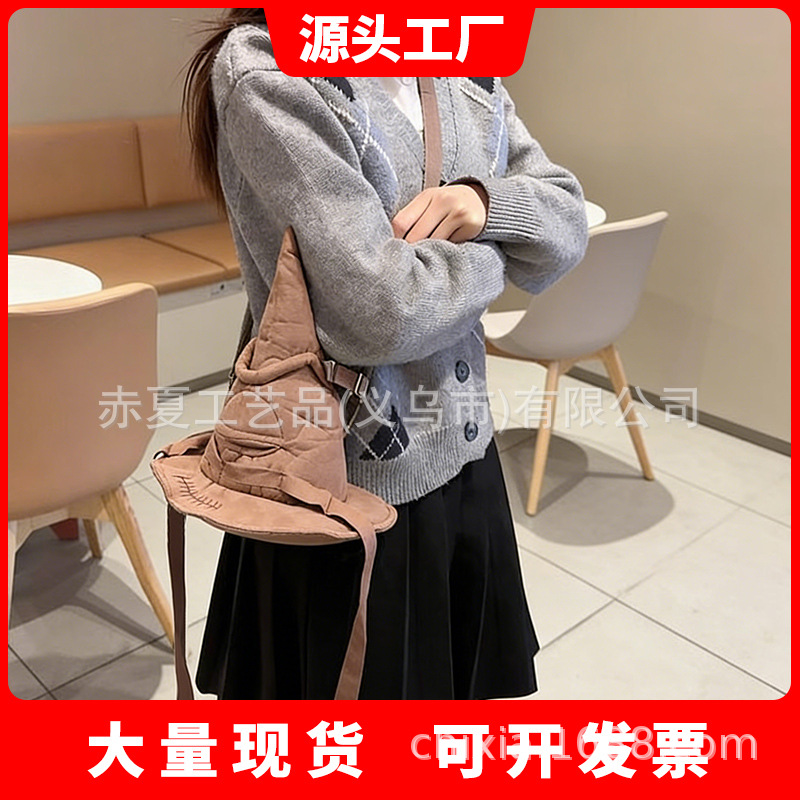 万圣节哈利波特魔法帽子  霍格沃茨分院帽 巫师帽 跨境爆款