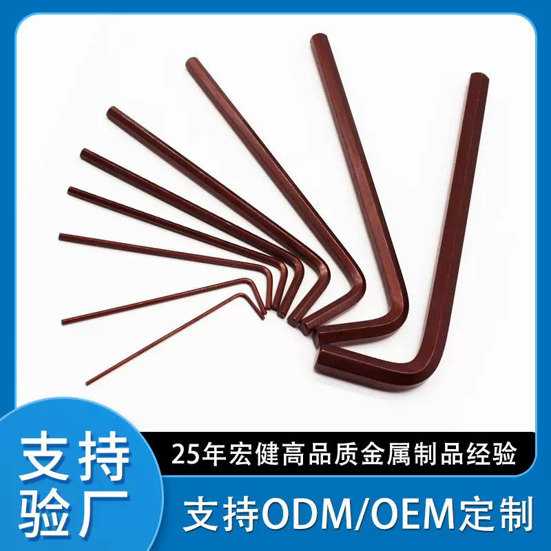 公制平头内六角扳手标准款L型螺丝高硬度S2钢材质6角扳手工具定制