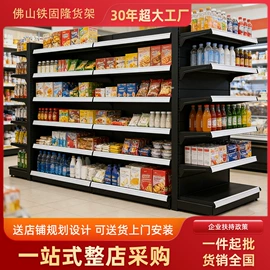 商超货架;商用购物篮;超市购物车