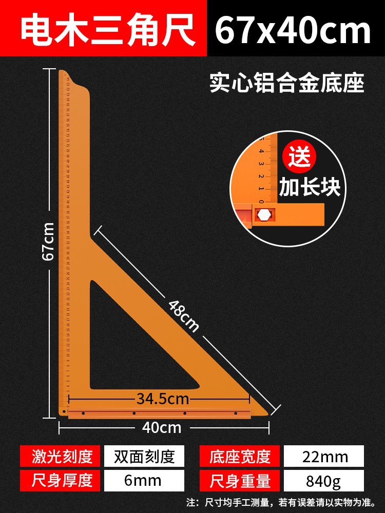 베이클라이트 자 [67-40] 자 + 무료 연장 스트립