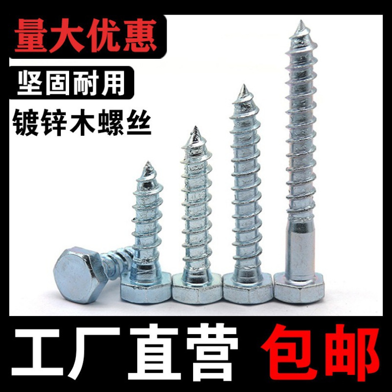 외부 육각형 셀프 태핑 나사, 거친 치아 길어진 셀프 드릴링 가구 나사 M6M8M10M12 아연 도금 셀프 태핑 CHUNFENG