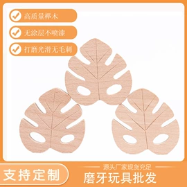 牙胶;饰品配件;车挂床挂玩具