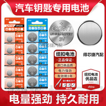 CR2477�~��늳�3V��X�����{���b�������CR1220/CR1025/CR1625�