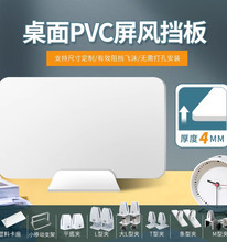 桌面PVC板挡板学生课桌考试专用隔板工位遮光隔离板办公桌子火煌