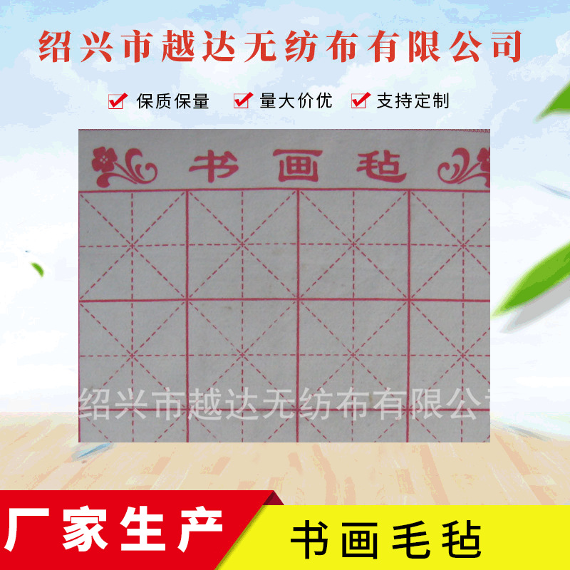 厂家直供高档书画毛毡 针刺无纺布针刺棉毛毡供应现货可批发