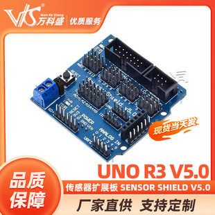 UNO R3 V5.0 sensor expansion board sensor shield V5.0 robot accessories