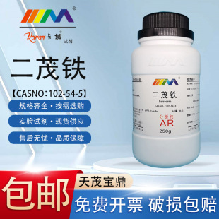 ��ï���� ��ï�F ������AR250g CAS:102-54-5 ����һ��Wԇ��