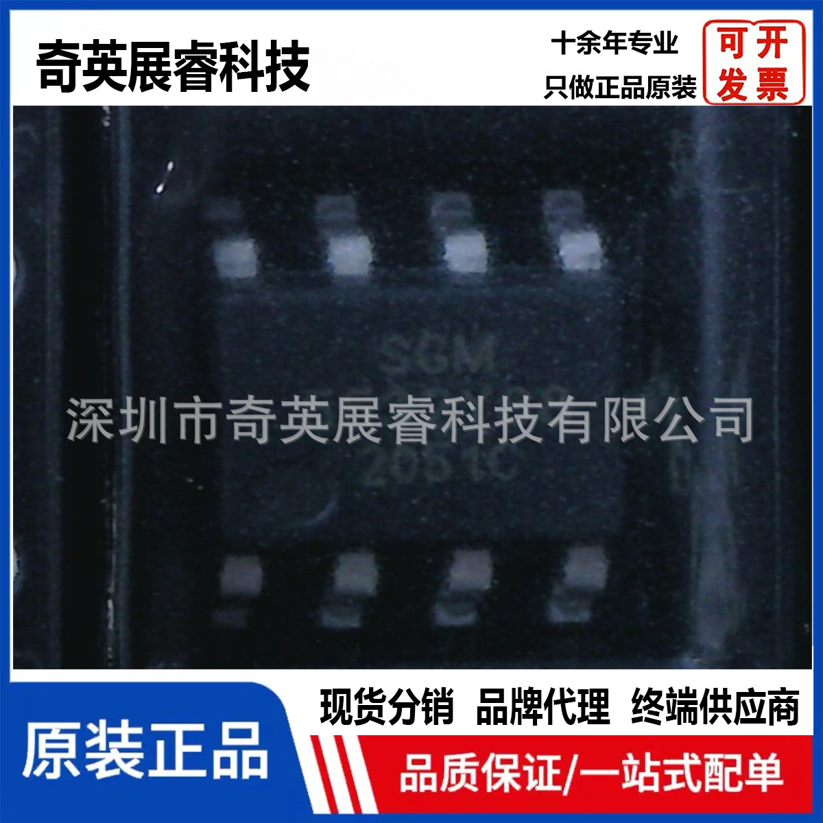 原装电子元件SGM5532YS8G/TR运算放大器芯片IC集成电路一站式BOM