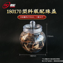 2745ML ʳƷ�������ܷ��С��̲��~��ș��չʾ����ƿ�~�z�Ƥ��