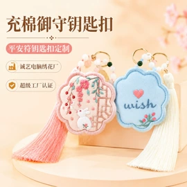 布贴;钥匙扣;冰箱贴