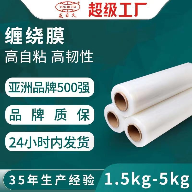 PE保护膜缠绕保护包装拉伸膜 pvc缠绕膜PE拉伸膜 透明静电膜厂家