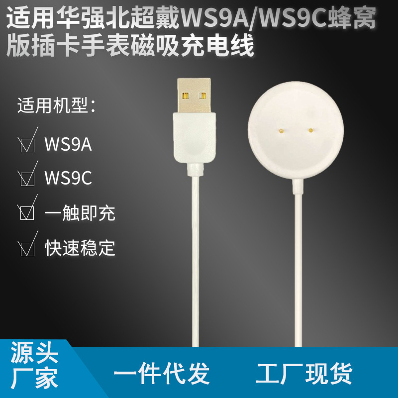 Fast Charging Charging Cable