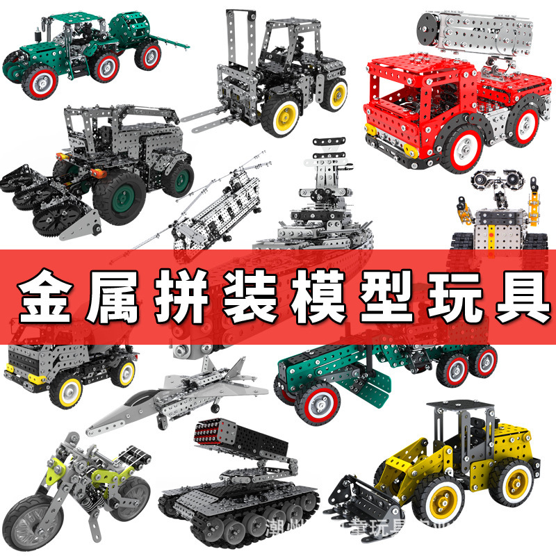 3d metal building blocks static assembling toy mechanical tank animal military alloy Model Assembly three-dimensional puzzle 3d metal building blocks static assembling toy mechanical tank animal military alloy Model Assembly three-dimensional puzzle
