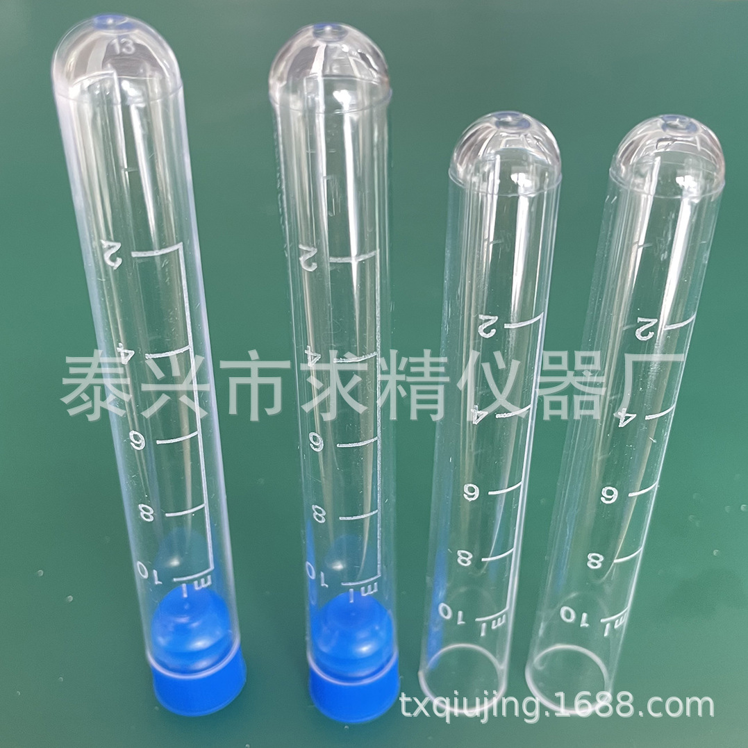 求精一次性放免试管10ML刻度带盖PS塑料试管16*105MM现货批发