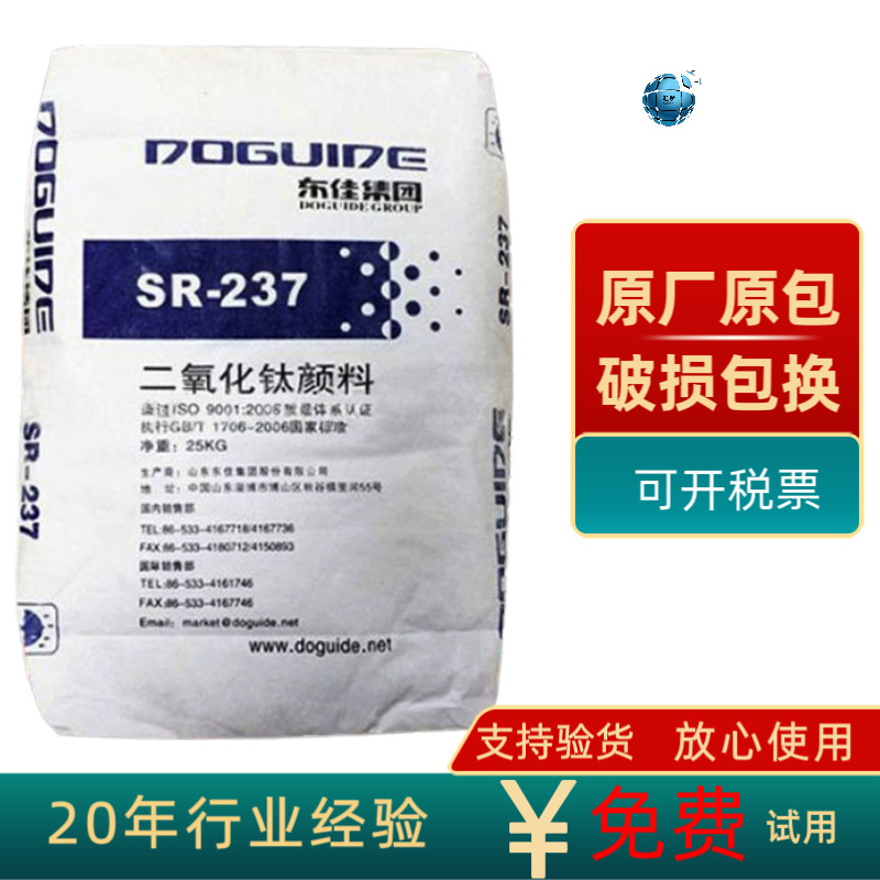 东佳金红石型钛白粉二氧化钛SR-237遮光 水性涂料用高遮盖橡塑用