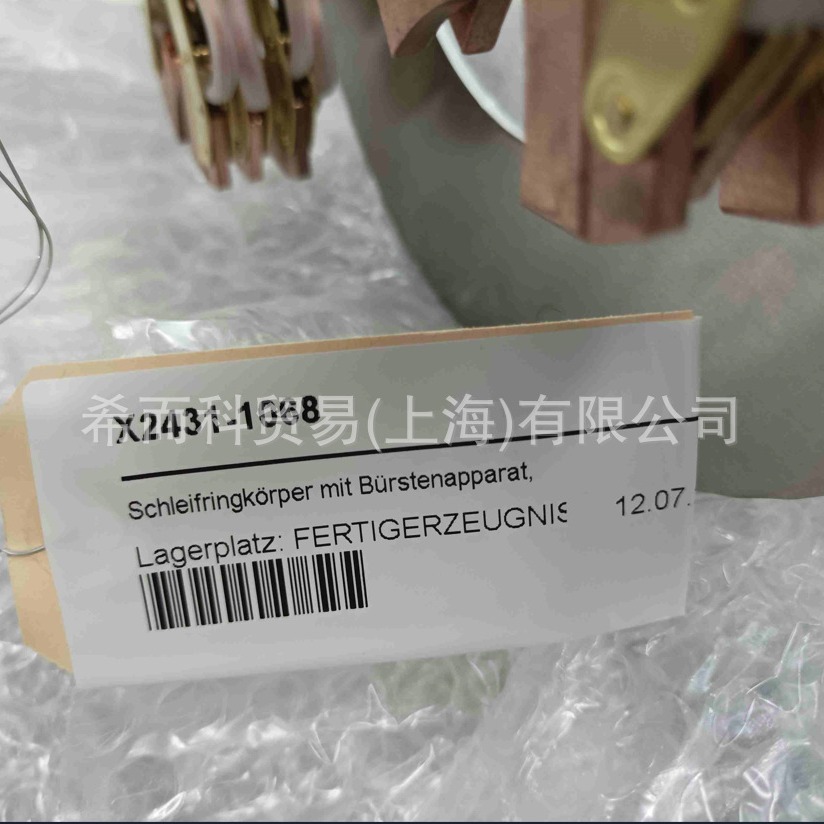 Mayr Z9132339 H&K X5830-0028  电磁制动器 德国黑克勒和科赫