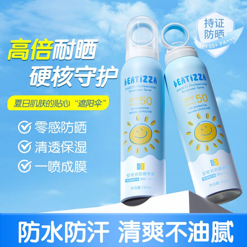 Bettisha sunscreen spray for children, students and teenagers outdoor UV protection physical whole body available sunscreen factory