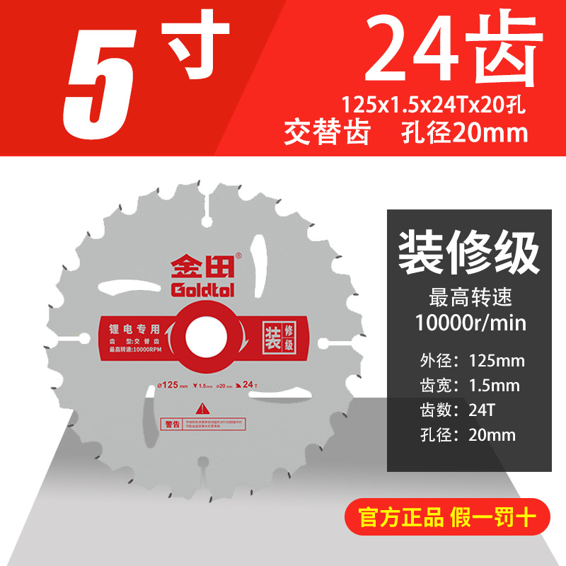 Jintian hoja de sierra de decoración hoja de sierra de carpintería 4 pulgadas hoja de sierra circular 10 pulgadas hoja de corte de máquina de corte de molino angular