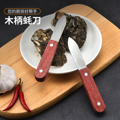 Stainless steel wooden handle oyster knife household oyster opener oyster opener shell prying tool shrimp line oyster scallop shell opening tool