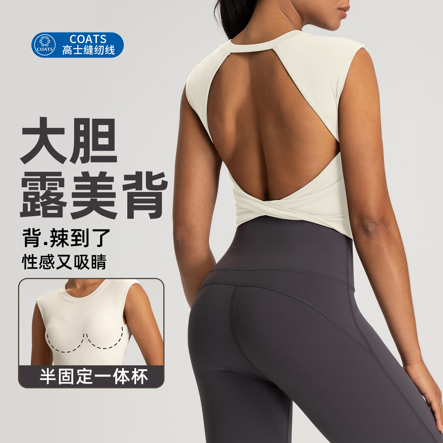 European and American Summer New Yoga Vest Women with Chest Pad Naked Backless Tight Slim Sports Running Fitness Top