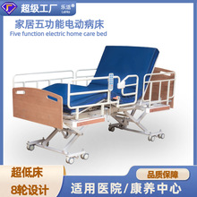 实木家用电动护理床ICU多功能护理床养老院疗养院护理床医用床