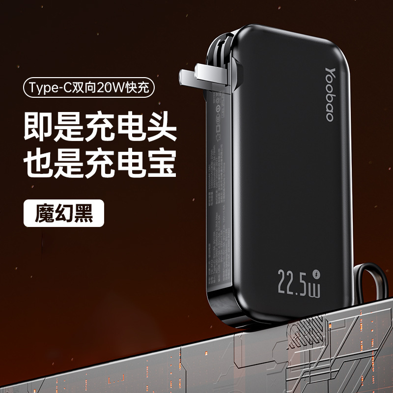 Yubo M12 パワーバンク 10,000 mAh プラグ付き 22.5W 高速充電には Apple に適したラインモバイル電源が付属しています|undefined