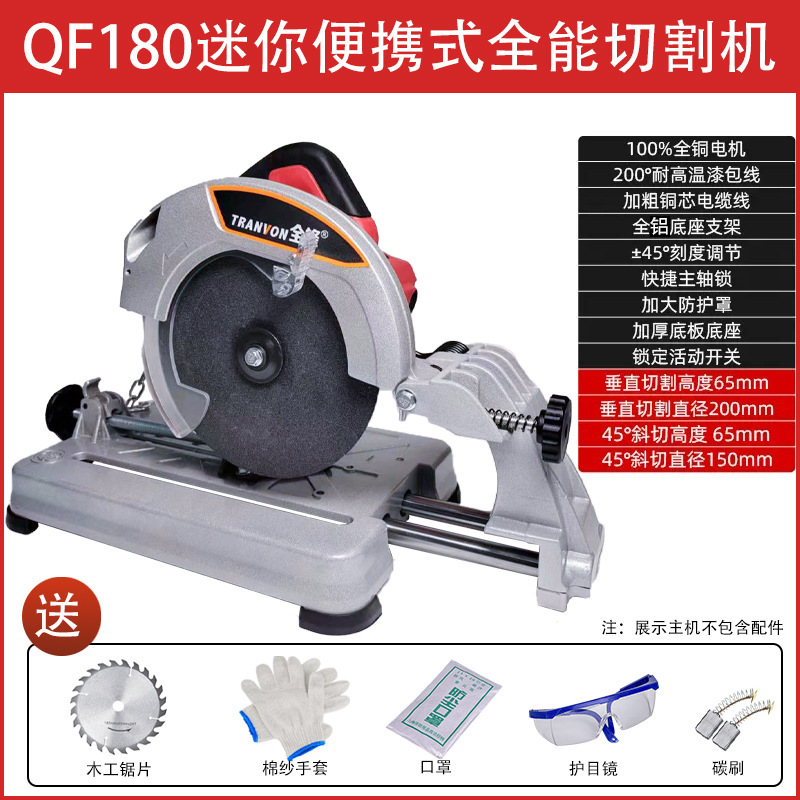 プロファイル切断機 220V 小型家庭用ミニデスクトップ木材鋼アルミニウム金属ポータブル砥石トラックソー|undefined