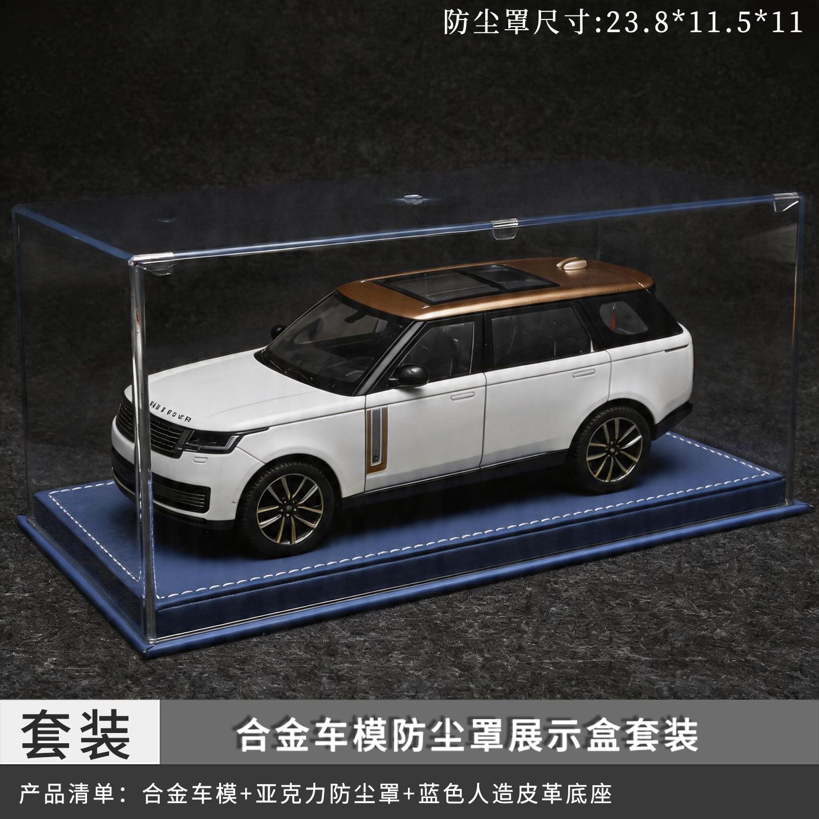 Juego de cubiertas antipolvo azul Range Rover 1:24 - Blanco