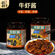 匠样子合肥牛牛虾酱拌饭下饭酱香辣牛肉酱香菇酱一件代发现货批发