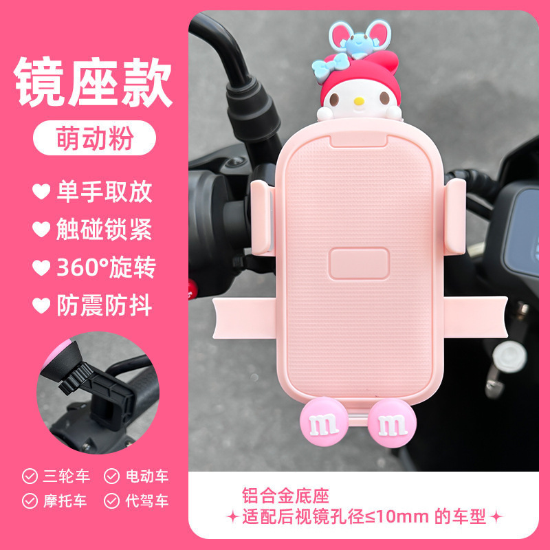 电动车手机支架摩托车自行车通用导航防震防抖可爱卡通手机架|undefined