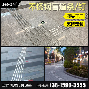 [Large blind road engineering] Stainless steel anti-skid blind Road strip blind road nail national standard 304 material attached test report